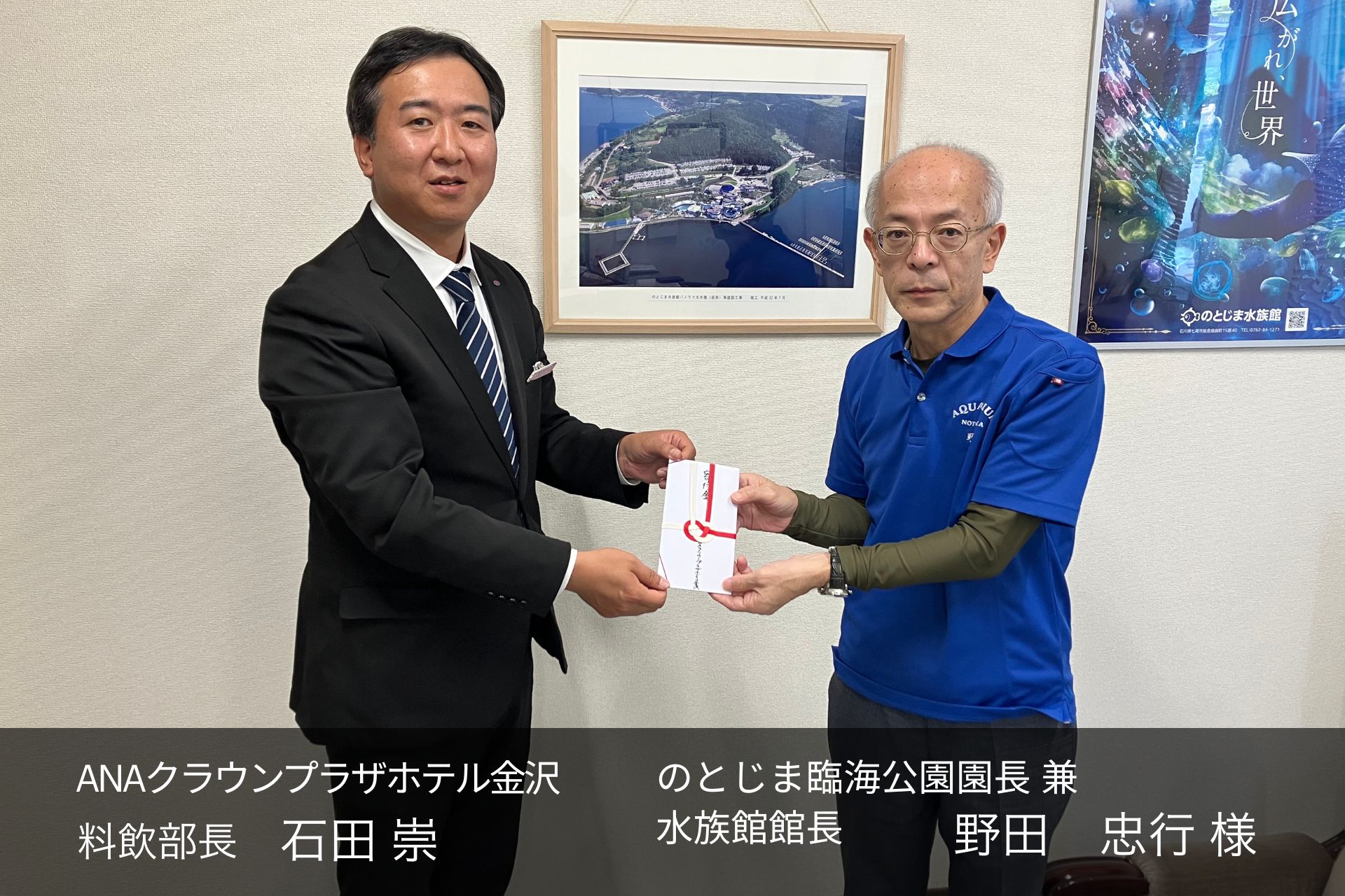のとじま水族館 復興支援コラボレーションスイーツ 寄付金のご報告