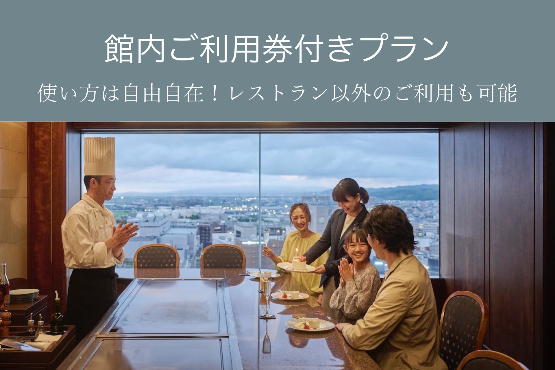 【おひとり様1泊につき1000円分】使い方は自由自在!館内利用券付プラン(素泊り)