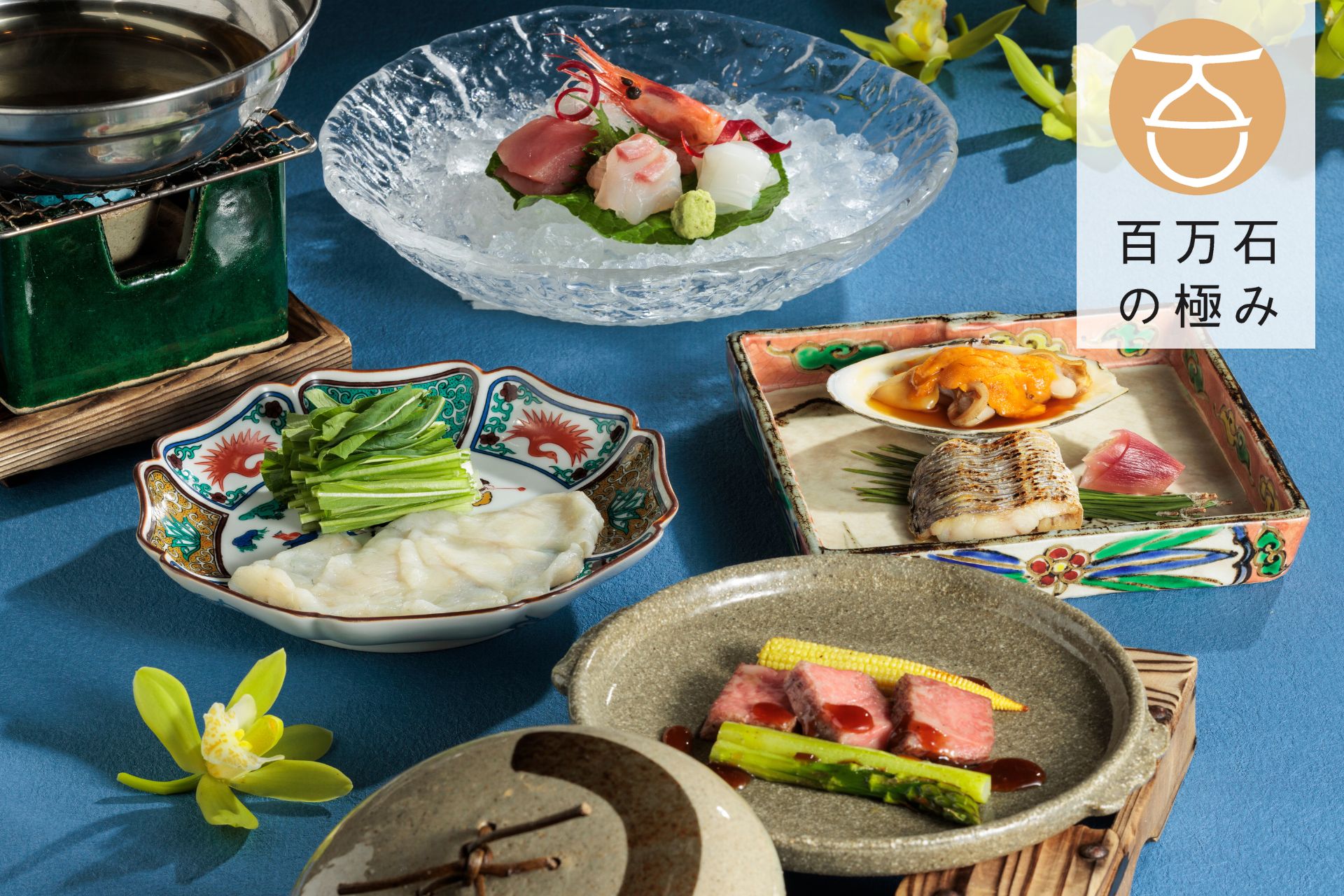 【夏の特選】「日本料理 雲海」ディナーで伝統と旬に出会う　加賀会席の旅（夕朝食付）表示