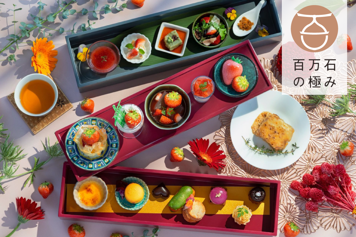 あまおう苺と石川の食材を美しいスイーツに｜山中漆器に盛り付けられたアフタヌーンティーセット＜雅＞