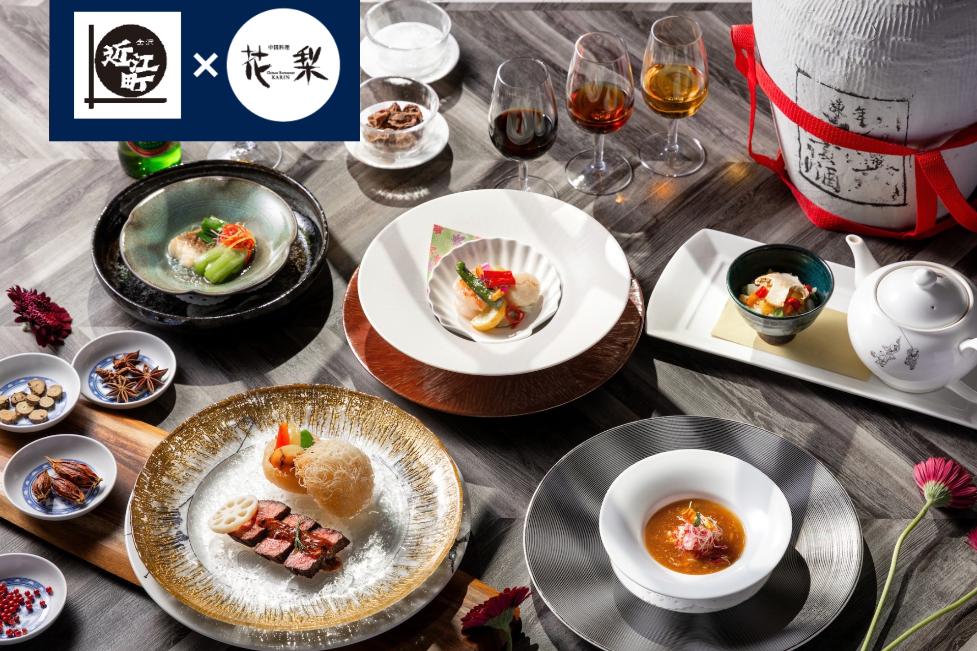 ［11月、12月］近江町市場 × 花梨 コラボ  特別コース〈花梨〉