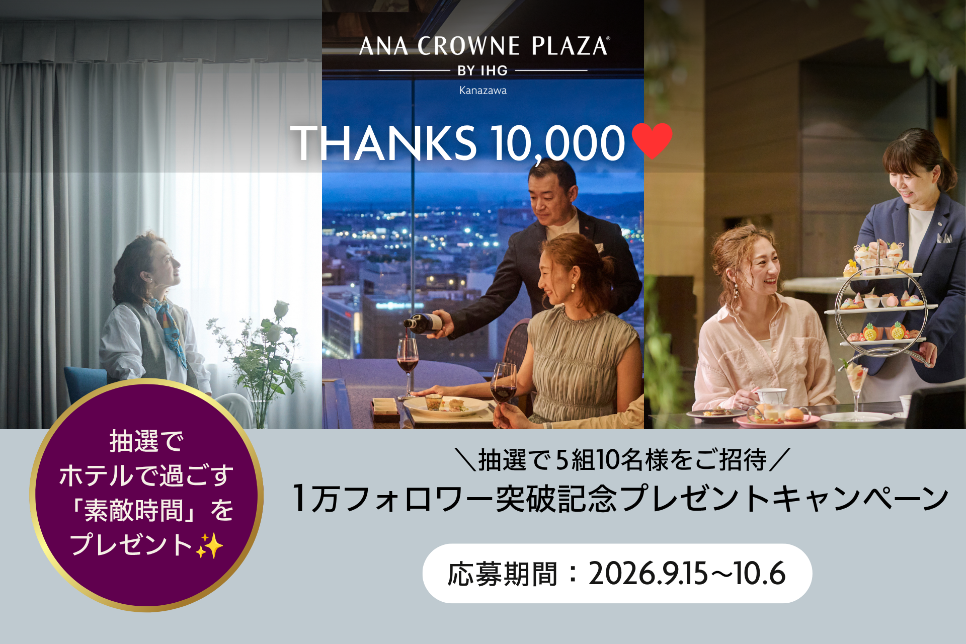 プレゼントキャンペーンのお知らせ表示